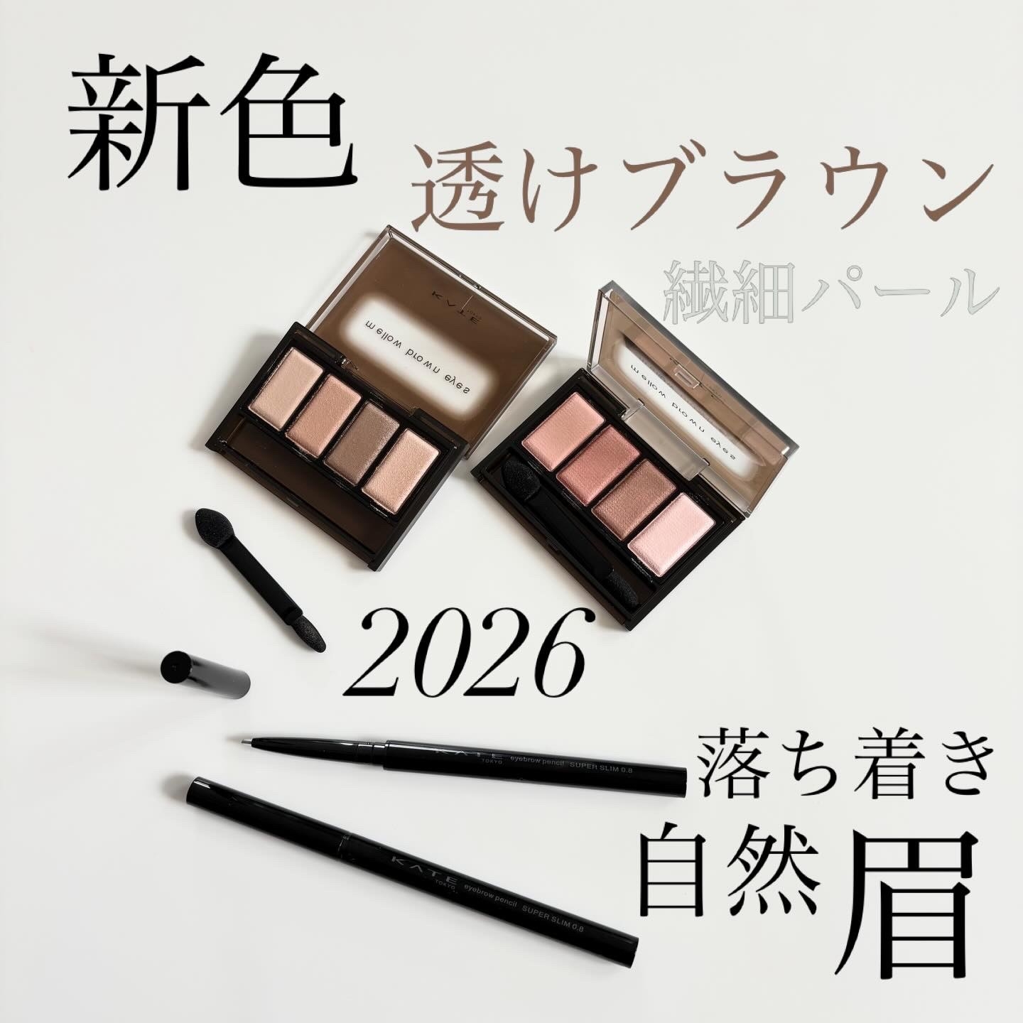 KATE(ケイト) メロウブラウンアイズの良い点・メリットに関するindexさんの口コミ画像1