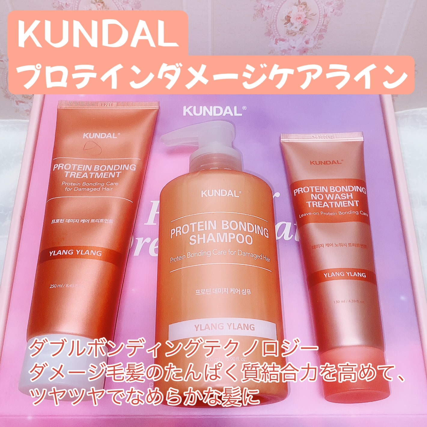 KUNDAL(クンダル) プロテイン ダメージケア シャンプー／トリートメントの良い点・メリットに関する珈琲豆♡さんの口コミ画像1