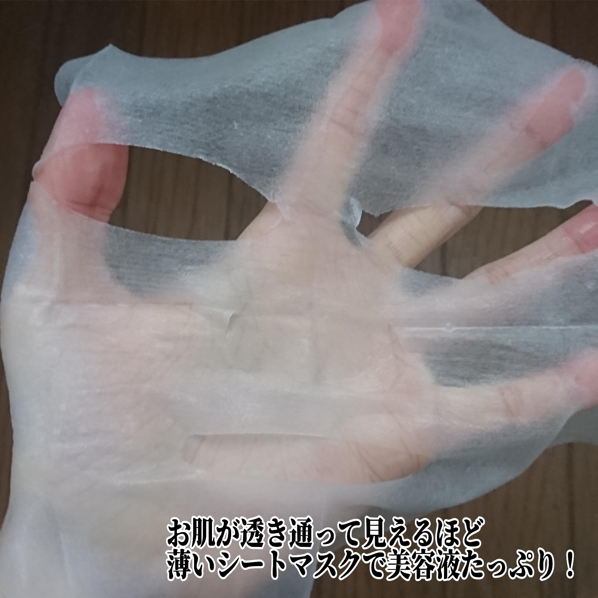 白真珠マスクを使ったYuKaRi♡さんのクチコミ画像5