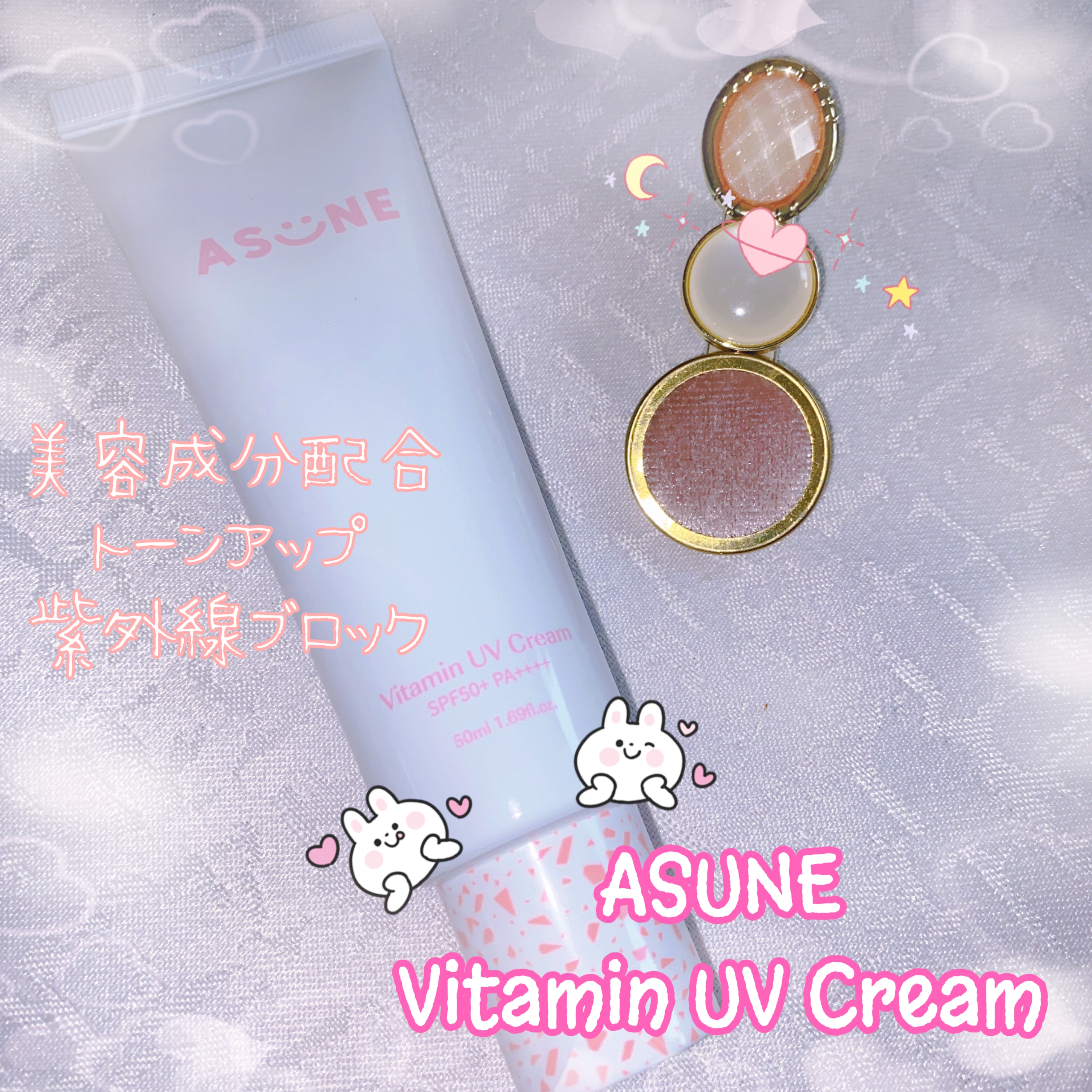 ASUNEVitamin UV Creamを使った珈琲豆♡さんのクチコミ画像4