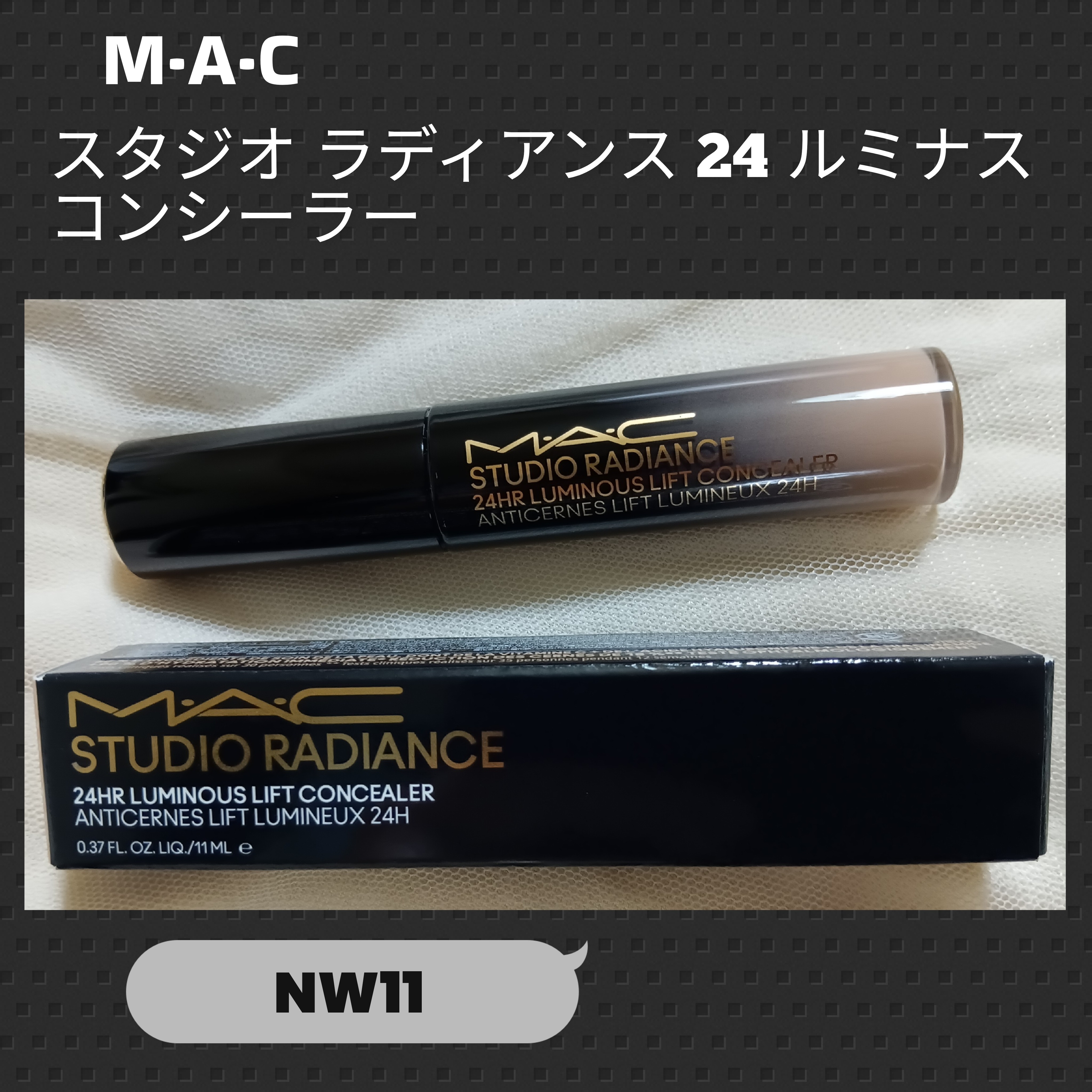 M・A・C(マック) スタジオ ラディアンス 24 ルミナス コンシーラーの良い点・メリットに関するバドママ★フォロバ100◎さんの口コミ画像1