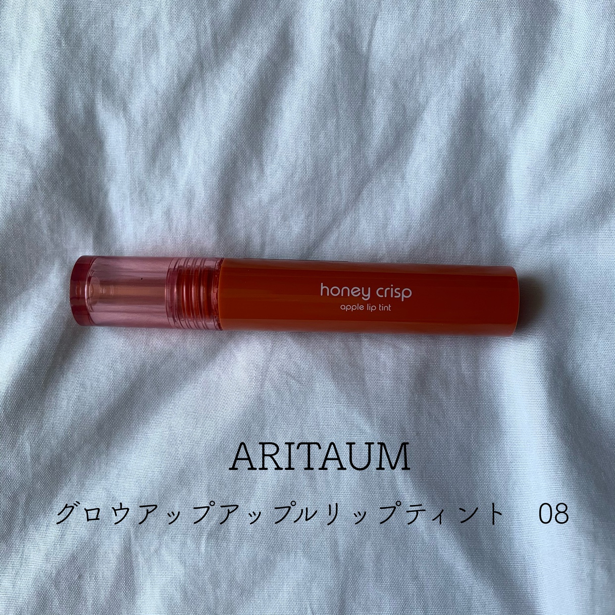 ARITAUM(アリタウム) グロウアップアップルリップティントの良い点・メリットに関するとあさんの口コミ画像1