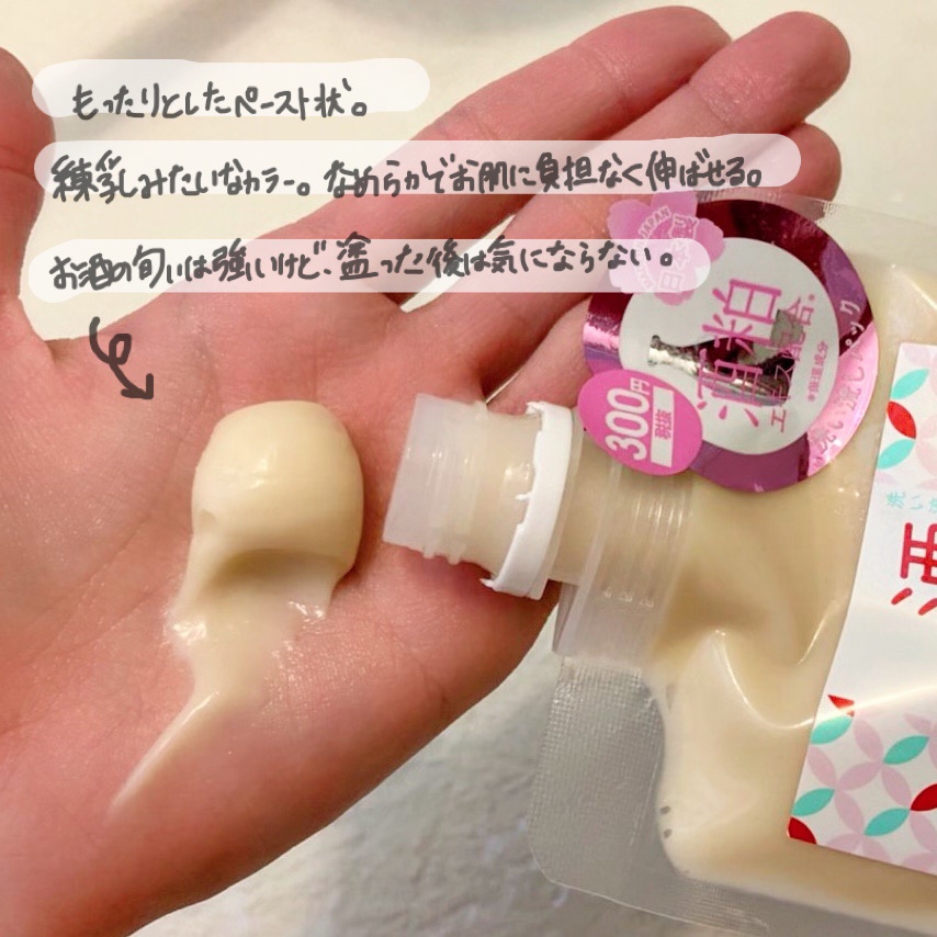 DAISO 酒粕パックを使ったsachikoさんのクチコミ画像2