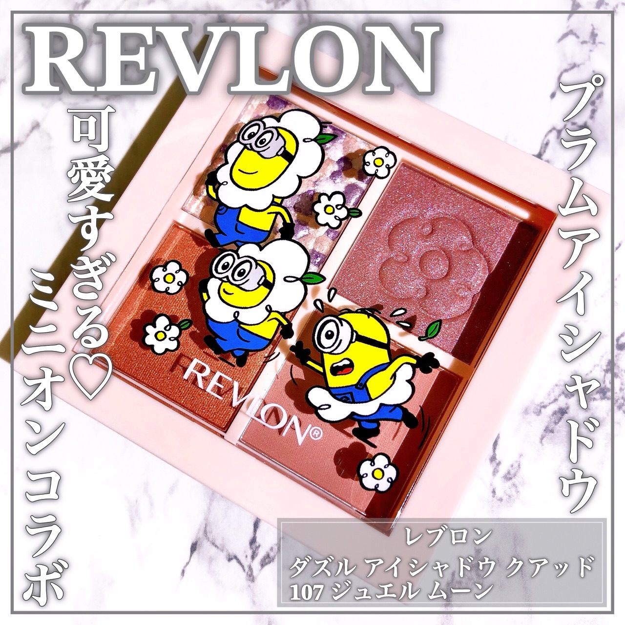 REVLON(レブロン) ダズル アイシャドウ クアッドの良い点・メリットに関するEririnさんの口コミ画像1