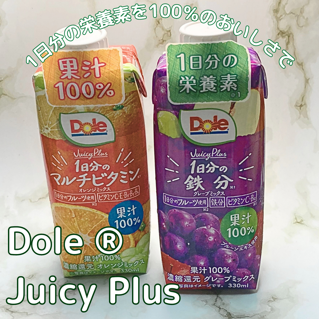 Dole(ドール) Juicy Plus 1日分の鉄分の良い点・メリットに関する木戸咲夜さんの口コミ画像1