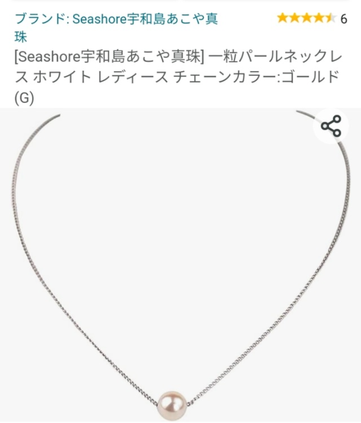Seashore(シーショア) 一粒パールネックレスの良い点・メリットに関するバドママ★さんの口コミ画像3