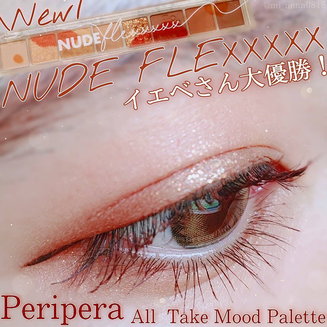 peripera(ペリペラ) オール テイク ムード パレットの良い点・メリットに関するmiiさんの口コミ画像1