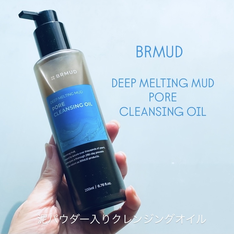 BRMUD
ディープメルティングマッドポアクレンジングオイルの良い点・メリットに関するトラネコさんの口コミ画像1
