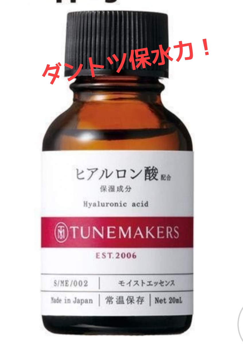 TUNEMAKERS(チューンメーカーズ) ヒアルロン酸の良い点・メリットに関する山崎梨沙さんの口コミ画像1
