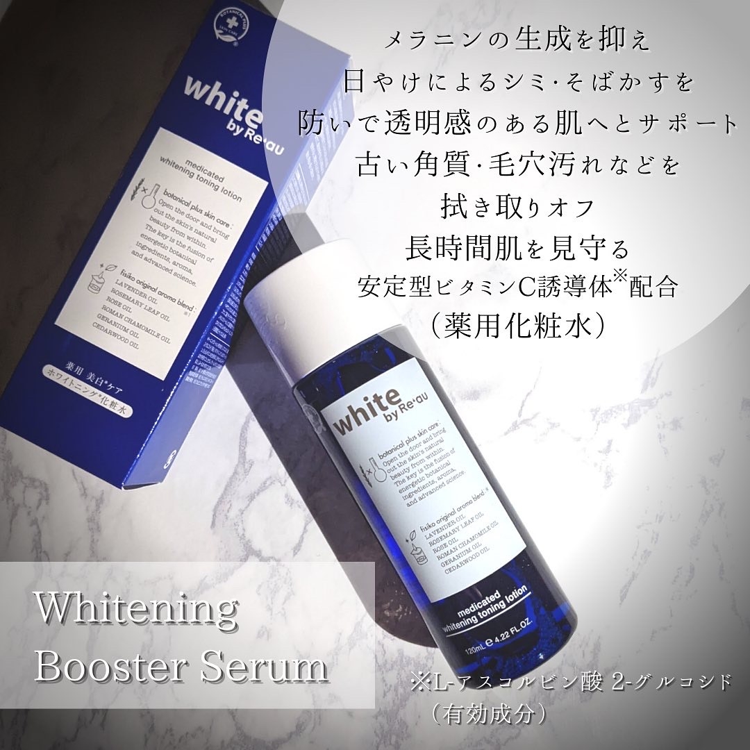 ボタニカルプラス white by Re'au ＜薬用＞肌活美白セットを使ったつくねさんのクチコミ画像9