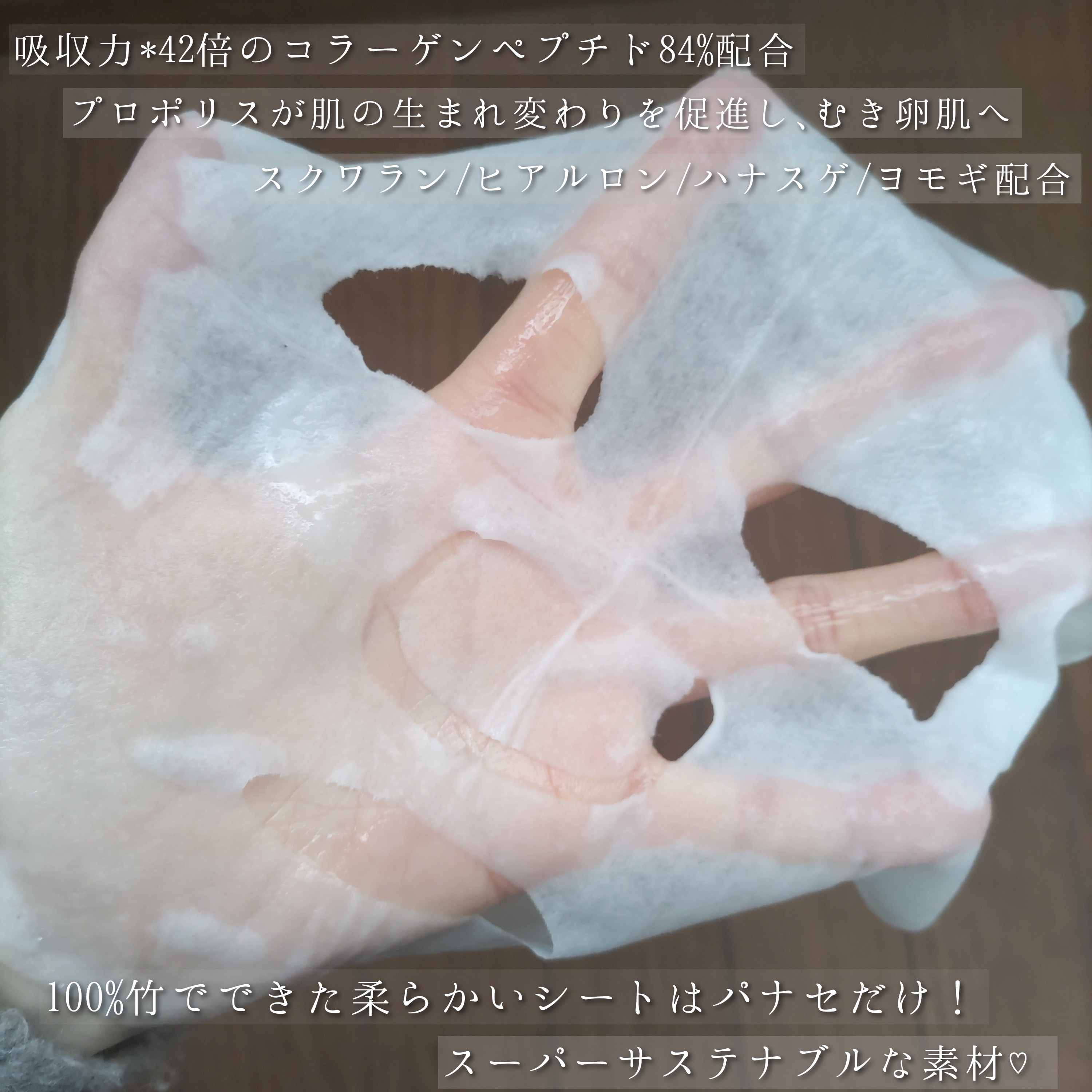 PANACÈE TOKYO モイストチャージ Cマスクを使ったYuKaRi♡さんのクチコミ画像4