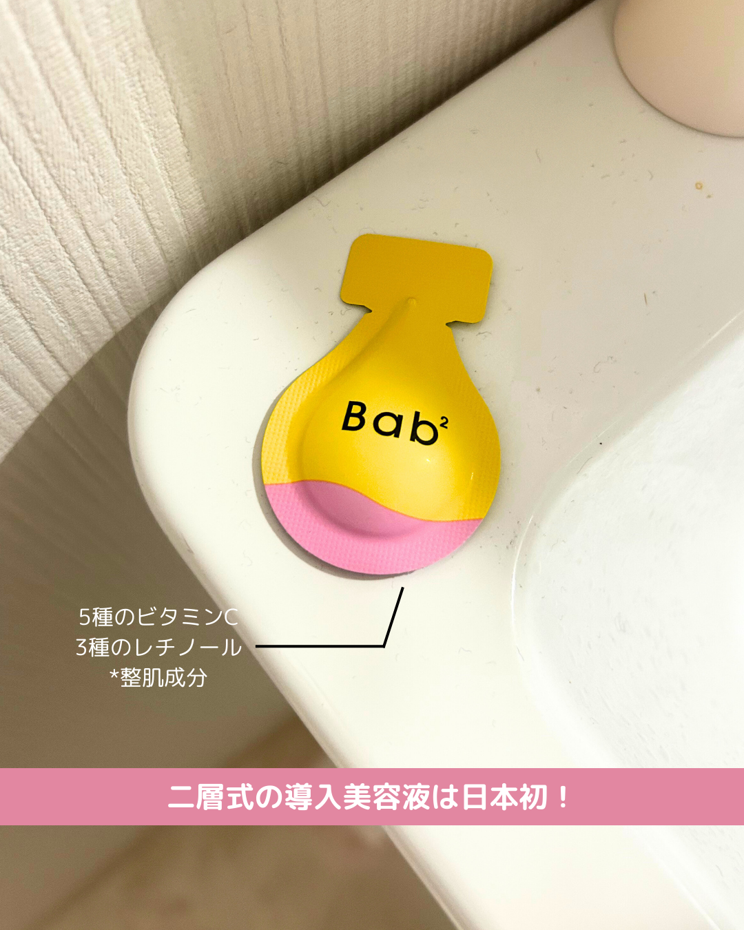 Bab²(バブバブ) ビタレチセラムの良い点・メリットに関するmarinさんの口コミ画像2