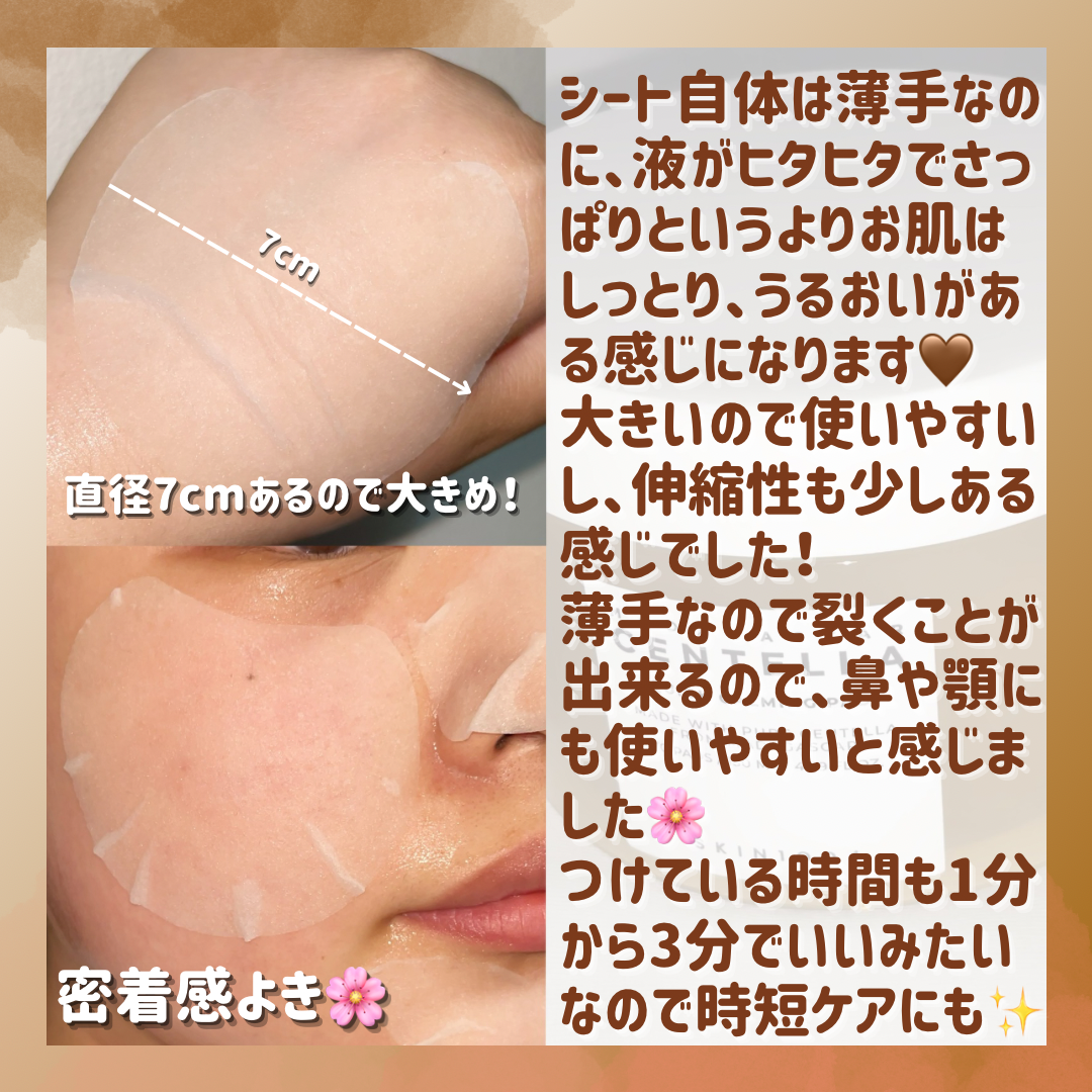 SKIN1004(スキンチョンサ) マダガスカル センテラ クイックカーミングパッドの良い点・メリットに関するpontaჱ̒( .  ̫ .さんの口コミ画像3