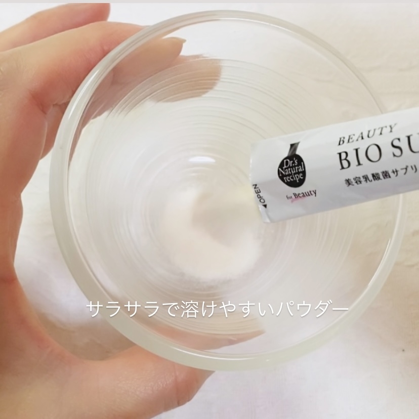 ドクターズ ナチュラル レシピ　美容乳酸菌サプリメント(パウダー)の良い点・メリットに関するトラネコさんの口コミ画像3