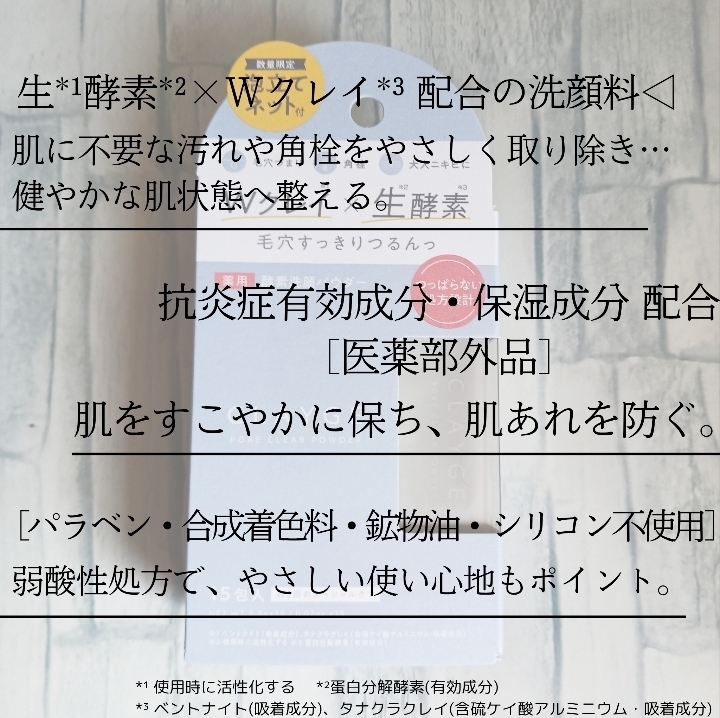 CLAYGE(クレージュ) ポアクリアパウダーの良い点・メリットに関するみみりんさんの口コミ画像2