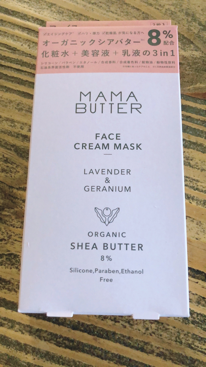 MAMA BUTTER(ママバター) フェイスクリームマスクの良い点・メリットに関するブラッキーさんの口コミ画像1