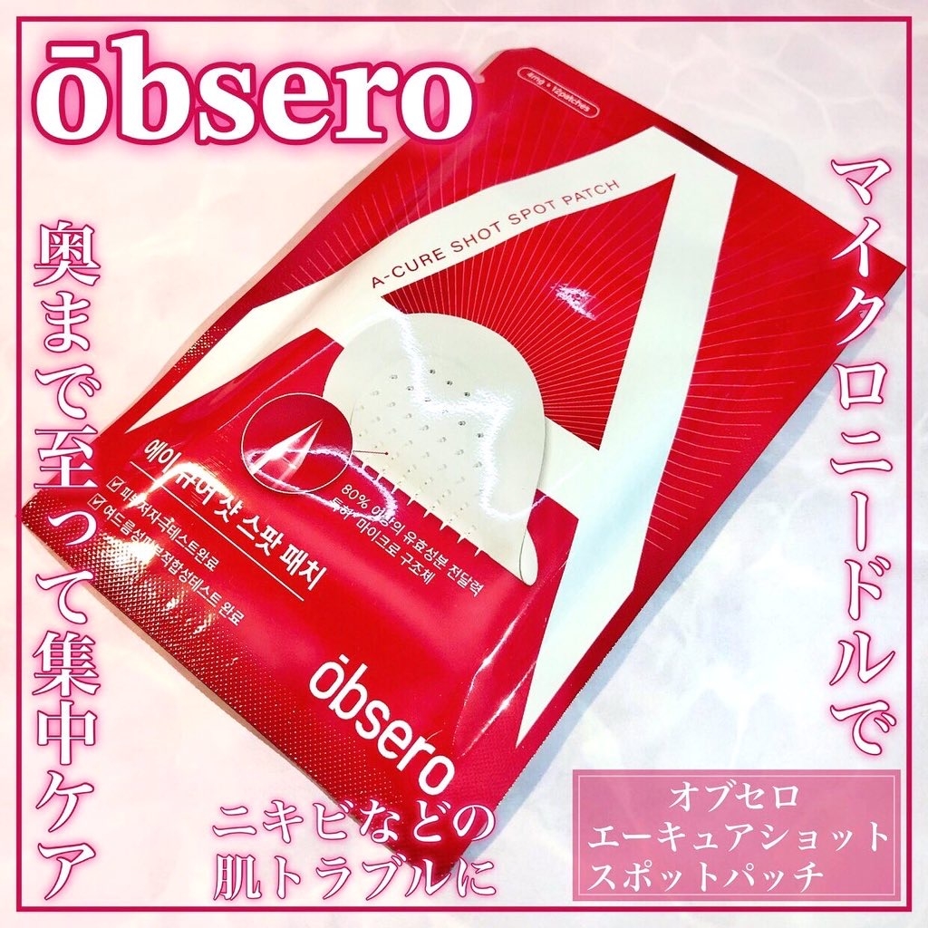 obsero(オブセロ) エーキュアショットスポットパッチの良い点・メリットに関するEririnさんの口コミ画像1