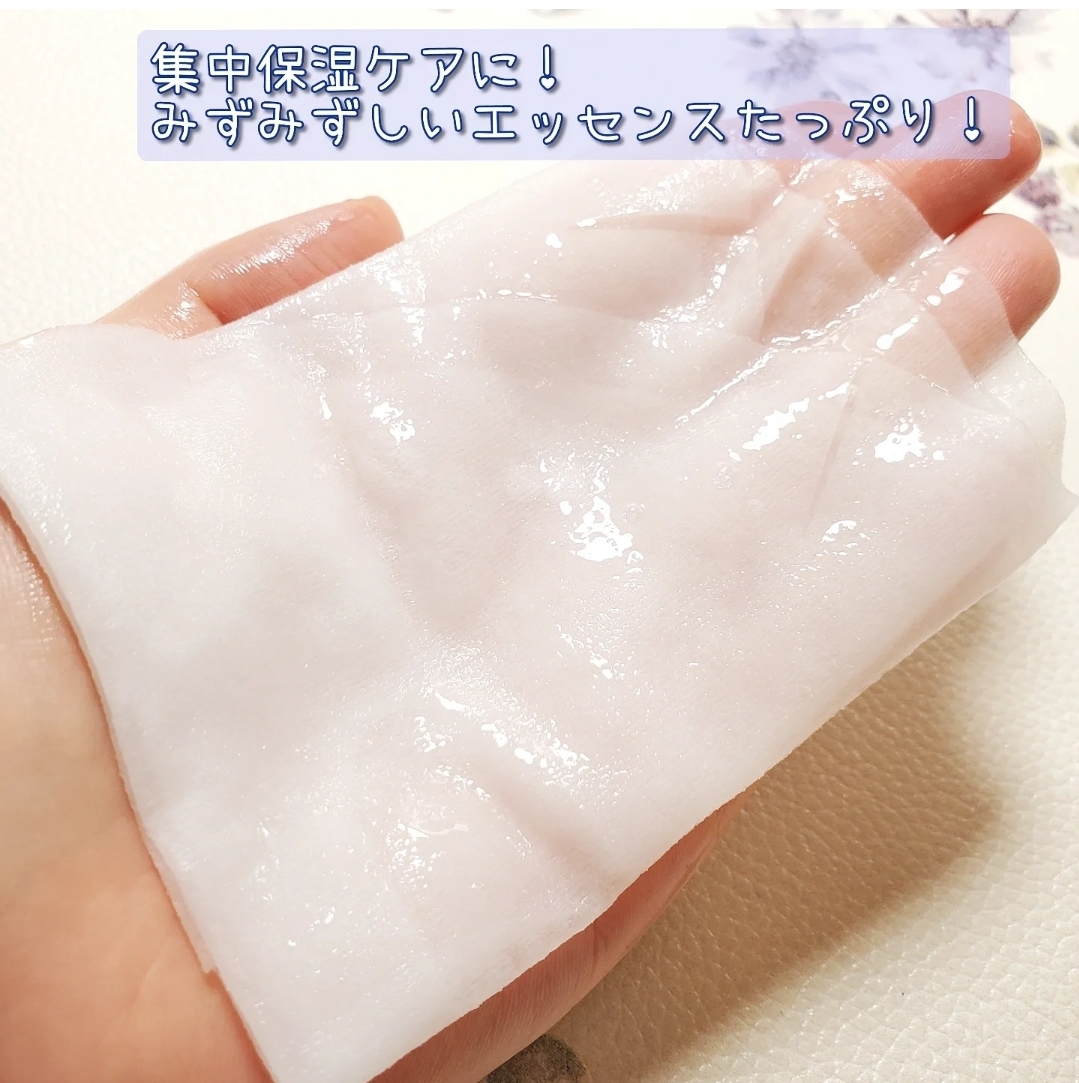 SAM'U(サミュ) PHセンシティブマスク スージング＆モイスチャーの良い点・メリットに関するありんこさんの口コミ画像3