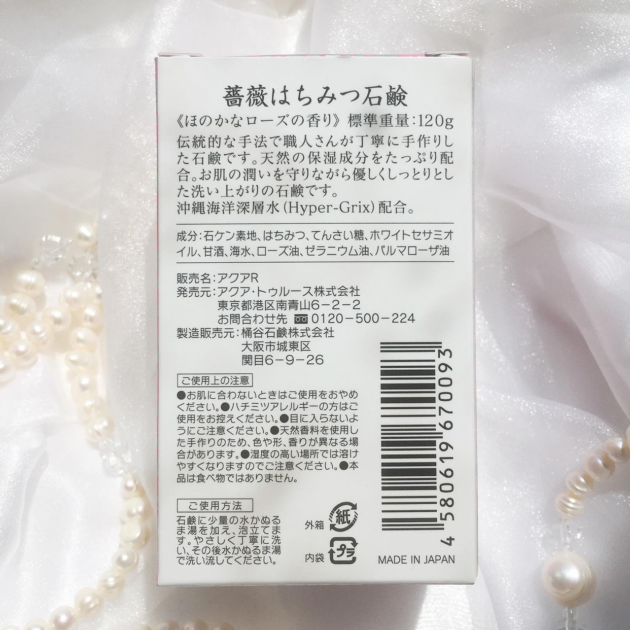 麗凍化粧品(Reitou Cosme) 薔薇はちみつ石鹸の良い点・メリットに関するぶるどっくさんの口コミ画像3