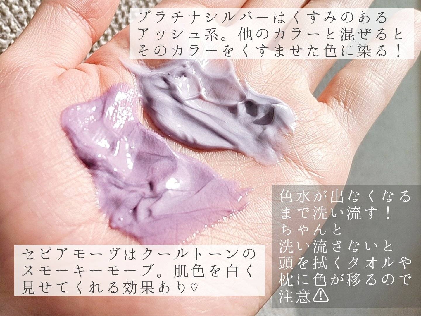 ボンディング・カラーマスクを使った優亜さんのクチコミ画像4
