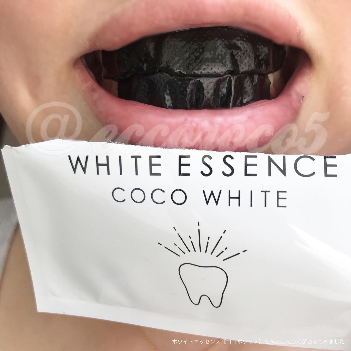 WHITE ESSENCE(ホワイトエッセンス) ホワイトニングシート ココホワイトの良い点・メリットに関する@eccoroco5さんの口コミ画像3
