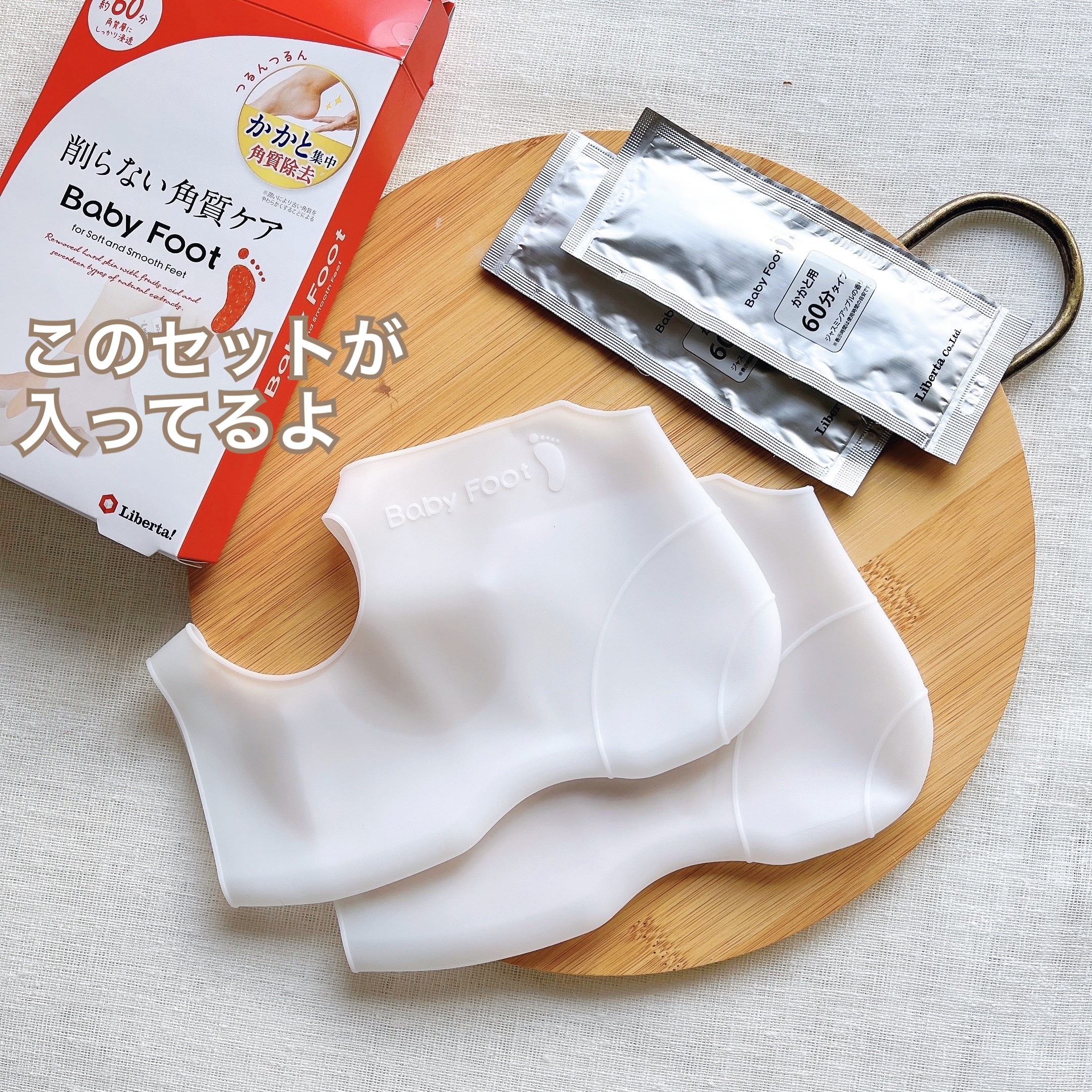Baby Foot(ベビーフット) かかと用 60分の良い点・メリットに関する日高あきさんの口コミ画像2