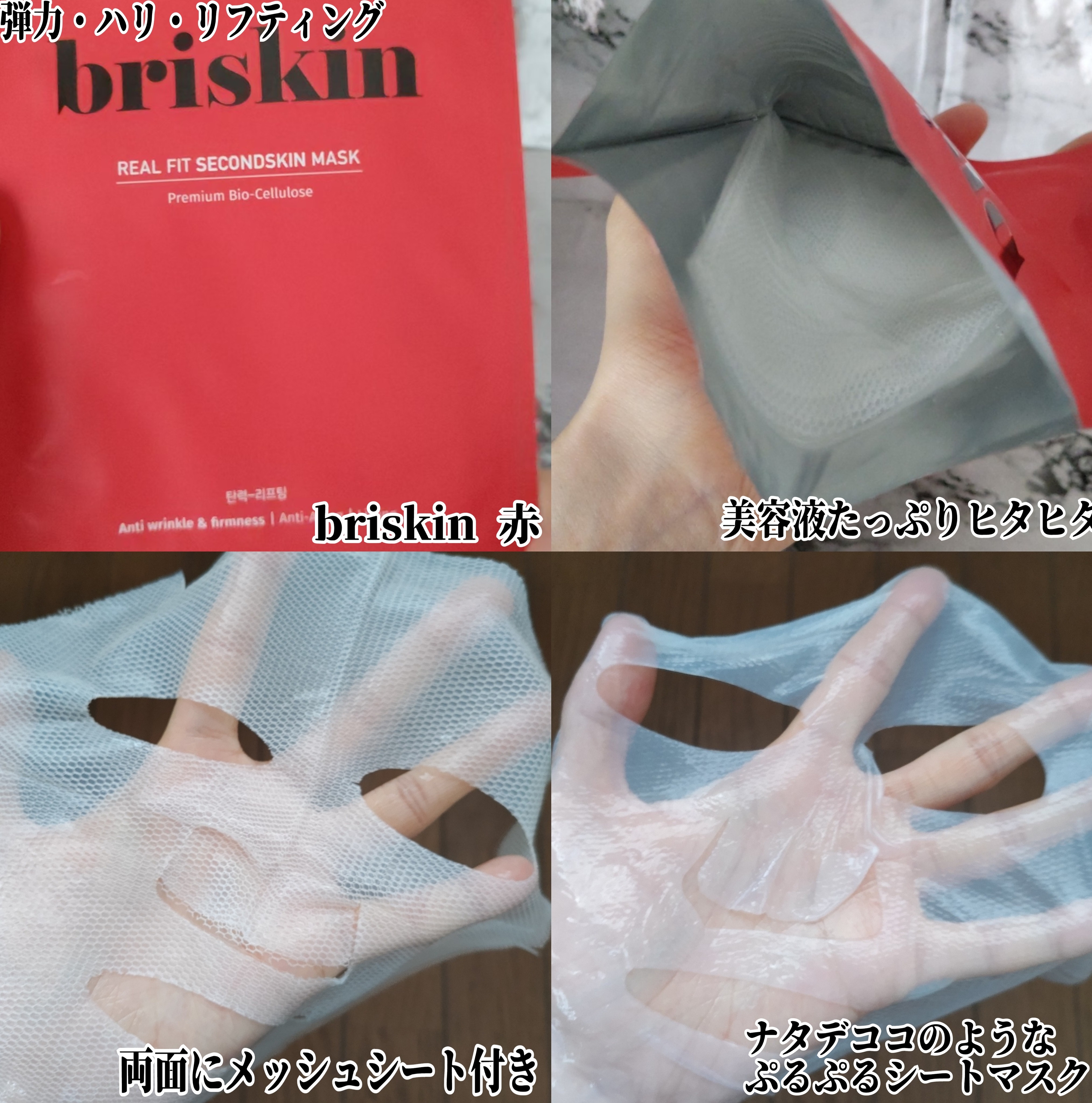 リアルフィット セカンドスキン マスク レッドを使ったYuKaRi♡さんのクチコミ画像2