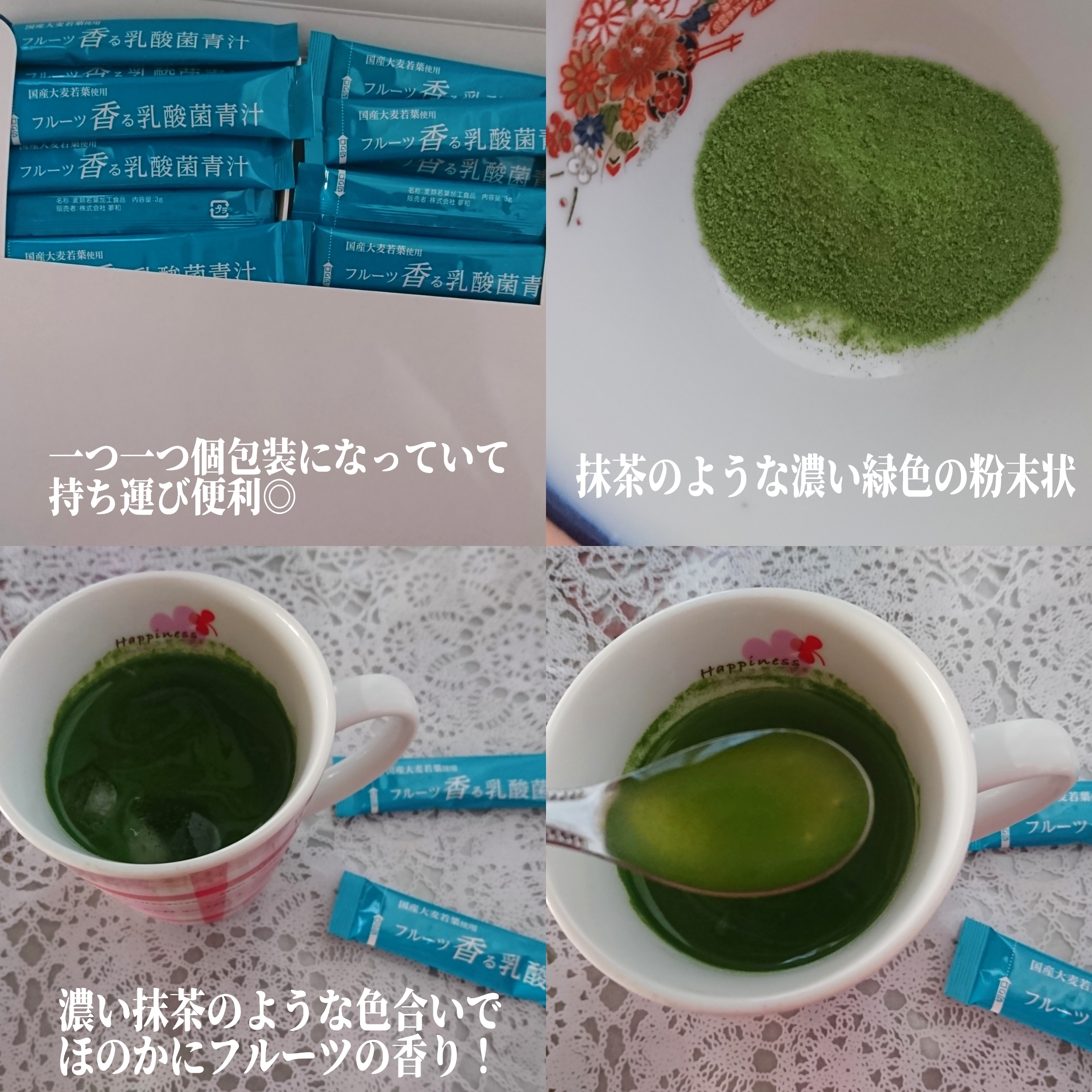 フルーツ香る乳酸菌青汁の良い点・メリットに関するYuKaRi♡さんの口コミ画像3
