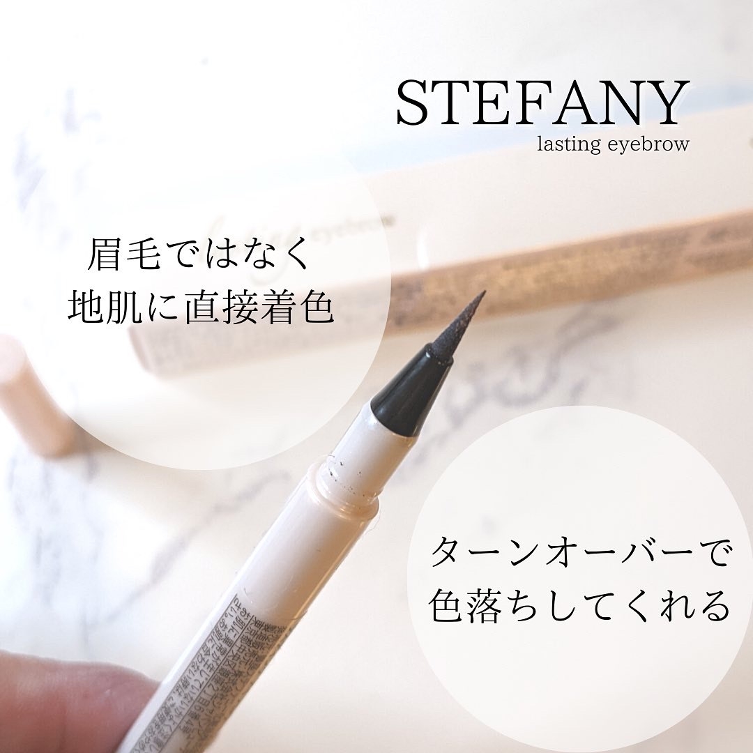 銀座ステファニー化粧品(STEFANY) ラスティングアイブロウの良い点・メリットに関するつくねさんの口コミ画像2