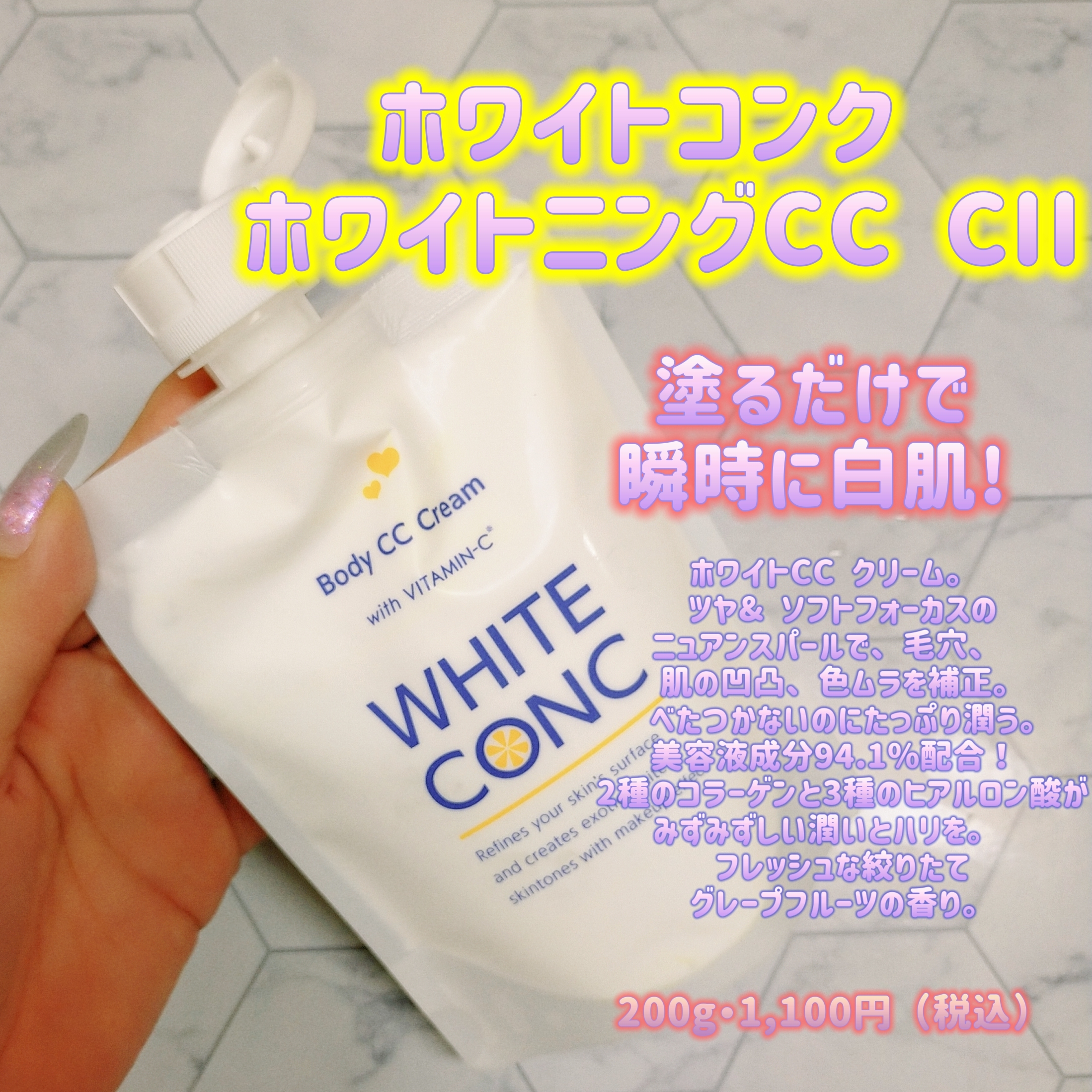 white conc(ホワイトコンク) ホワイトニングCC CIIの良い点・メリットに関するみこさんの口コミ画像1