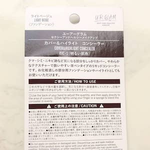 UR GLAM(ユーアーグラム) カバー＆ハイライトコンシーラーを使ったsakuraさんのクチコミ画像5