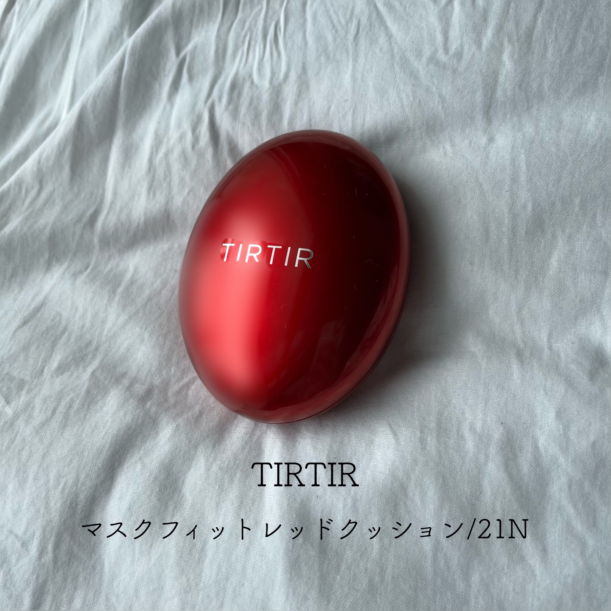 TIRTIR(ティルティル) マスク フィット レッド クッションの良い点・メリットに関するとあさんの口コミ画像1