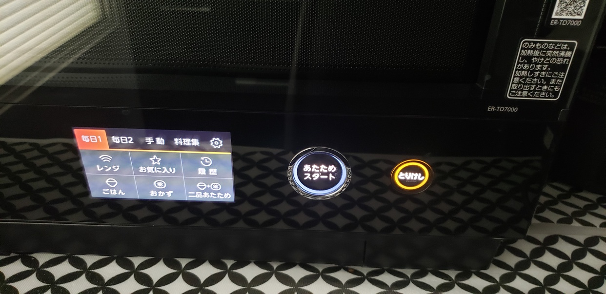 東芝(TOSHIBA) 過熱水蒸気オーブンレンジ ER-TD7000を使ったせあらさんのクチコミ画像1