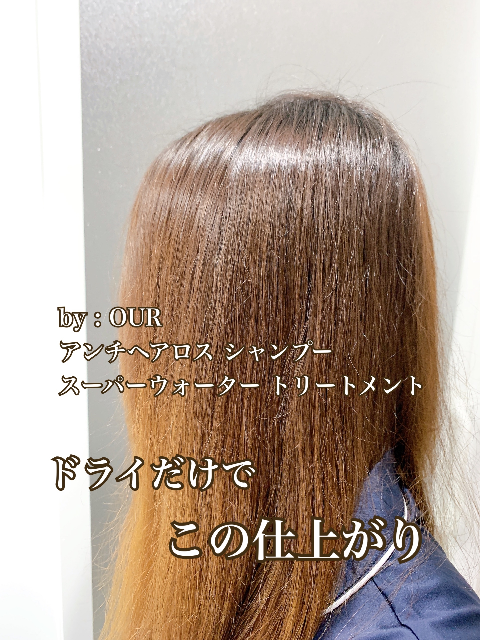 V7 アンチヘアロス シャンプー／スーパーウォーター トリートメントを使った日高あきさんのクチコミ画像14