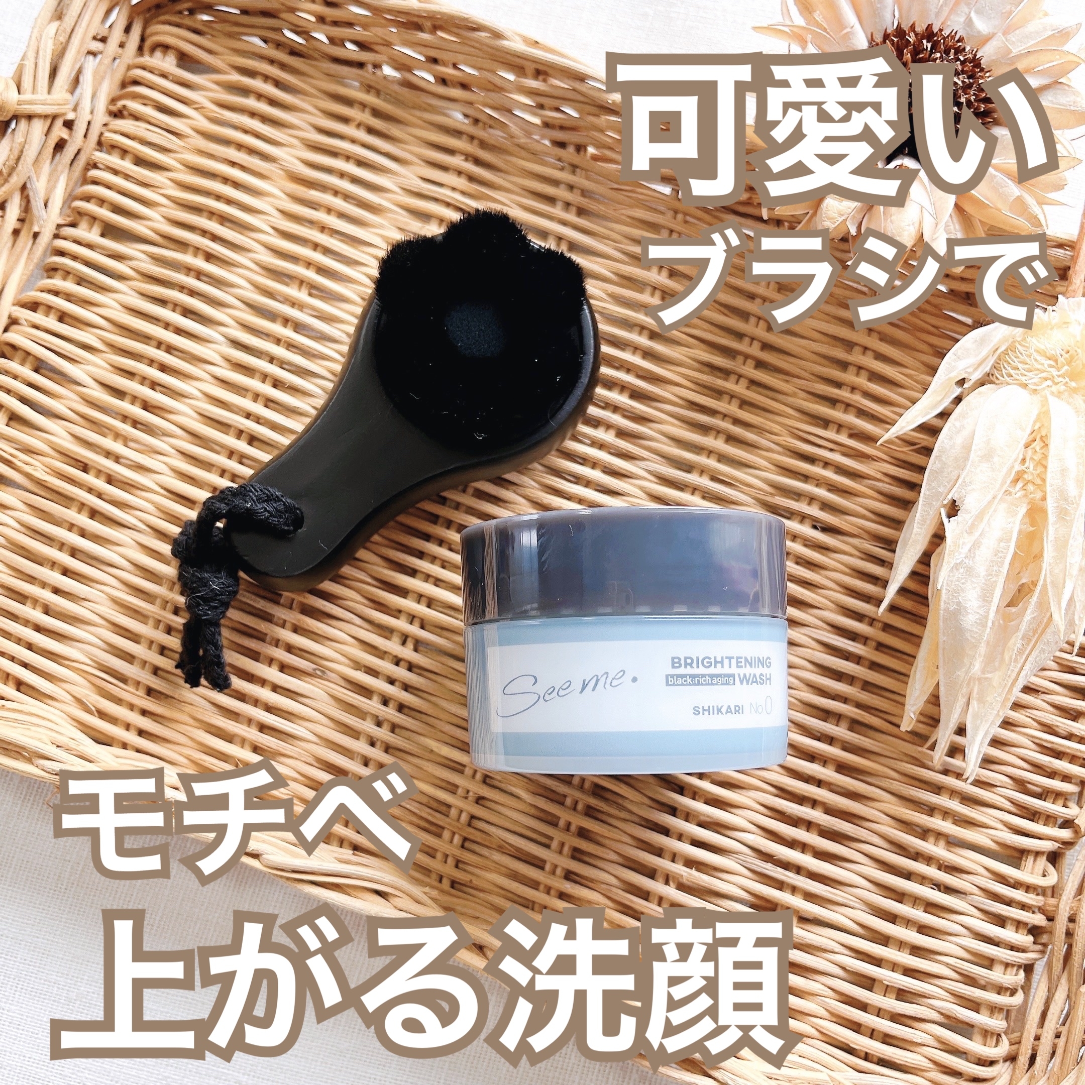 BRIGHTENING WASH blackを使った日高あきさんのクチコミ画像1