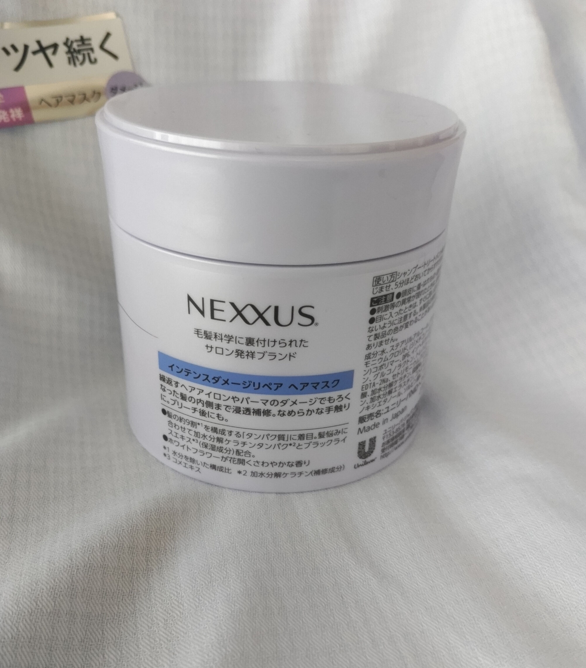 NEXXUS(ネクサス) インテンスダメージリペア ヘアマスクの良い点・メリットに関する恵未さんの口コミ画像2