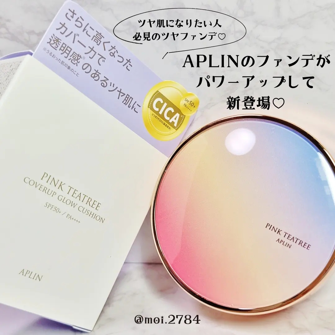 APLIN(アプリン) ピンクティーツリーカバーアップグロウクッションの良い点・メリットに関する木村 美聡さんの口コミ画像1