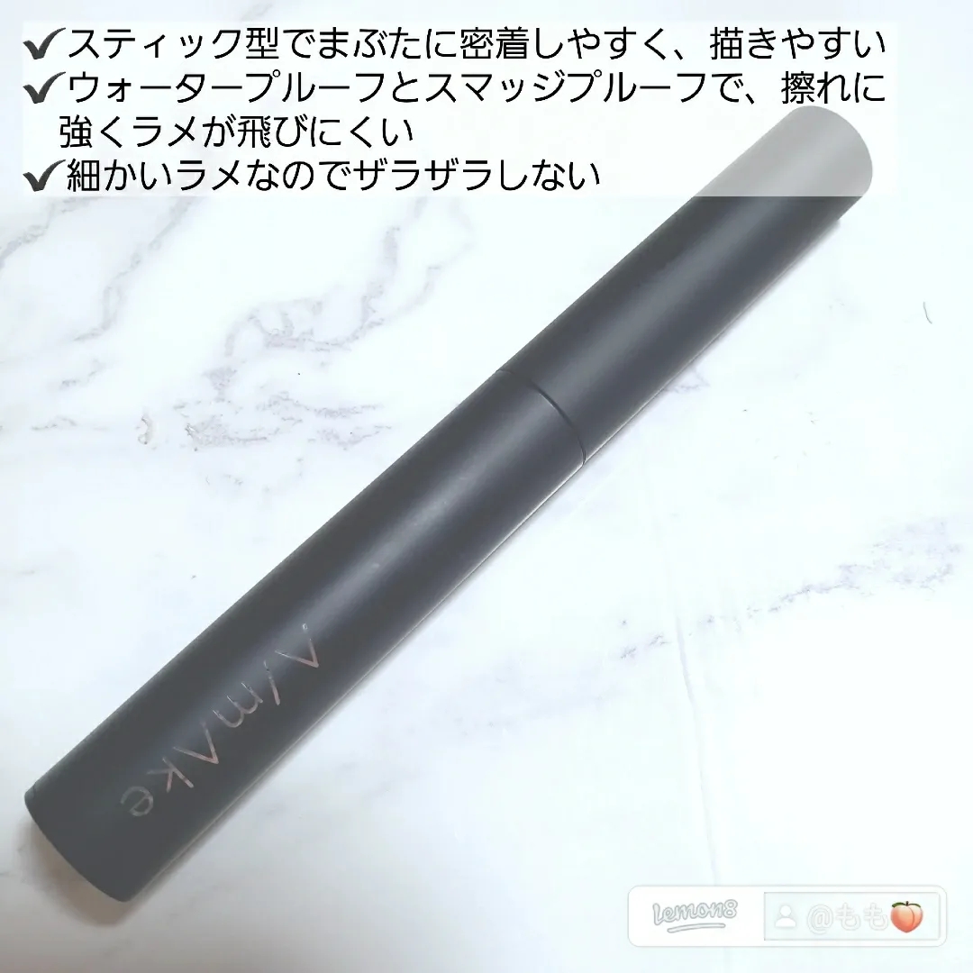 ブランド名　エーメイク 商品名　　　グリッタースティックを使ったもも?さんのクチコミ画像4