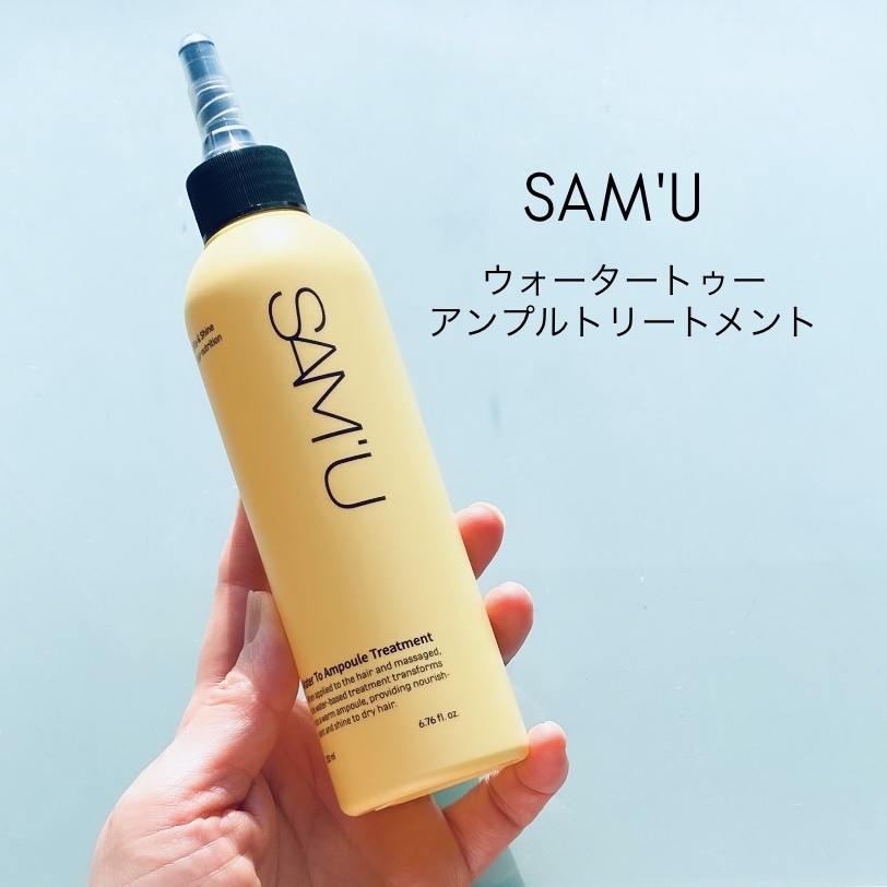 サミュ
ウォータートゥーアンプルトリートメントの良い点・メリットに関するトラネコさんの口コミ画像1