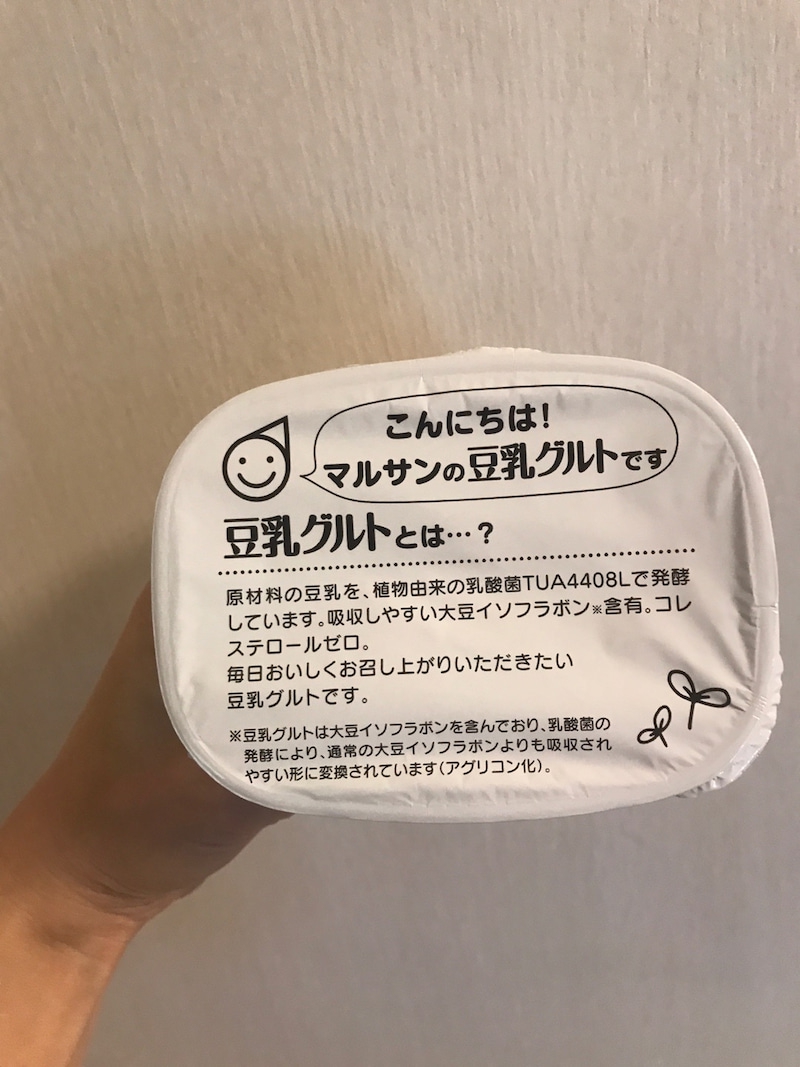 マルサンアイ株式会社 国産大豆の豆乳使用 豆乳グルトを使ったkirakiranorikoさんのクチコミ画像5