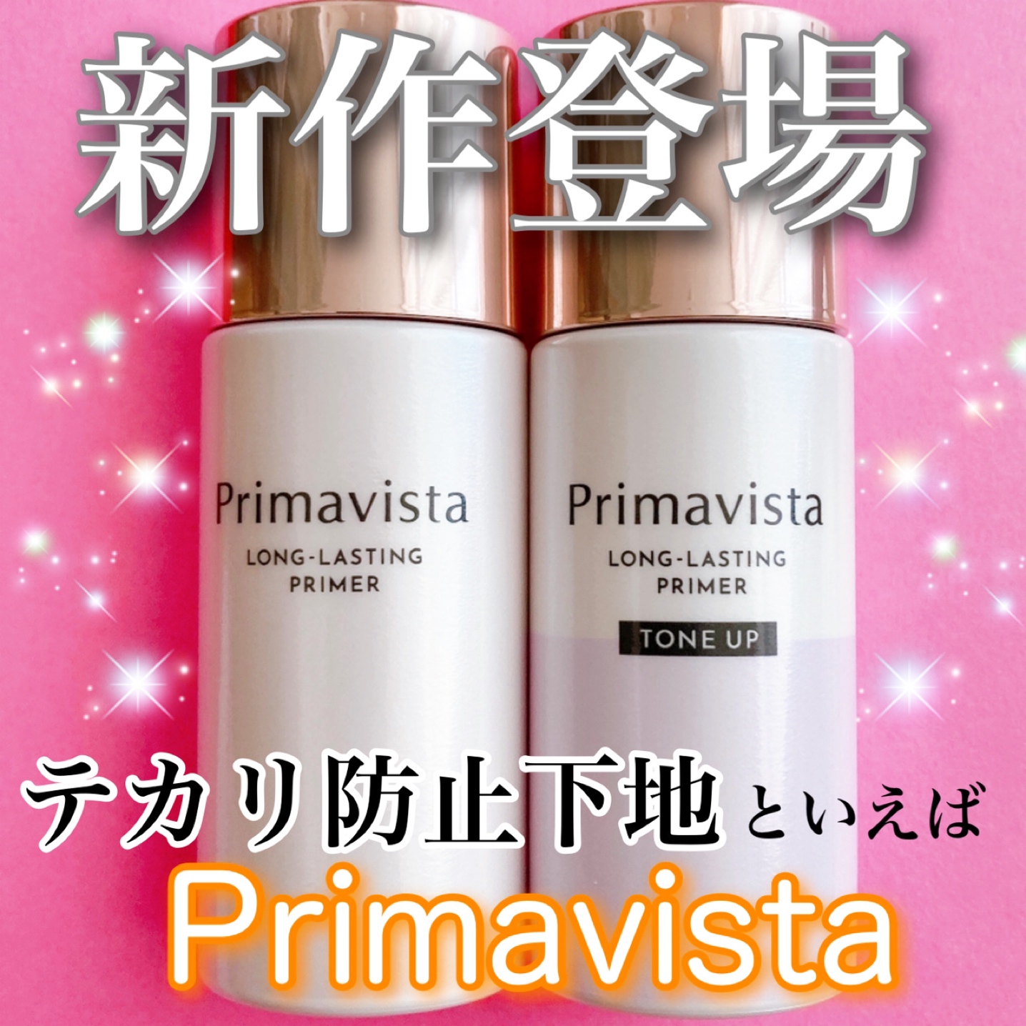 SOFINA Primavista(ソフィーナ プリマヴィスタ) 皮脂くずれ防止 化粧下地を使ったyunaさんのクチコミ画像1
