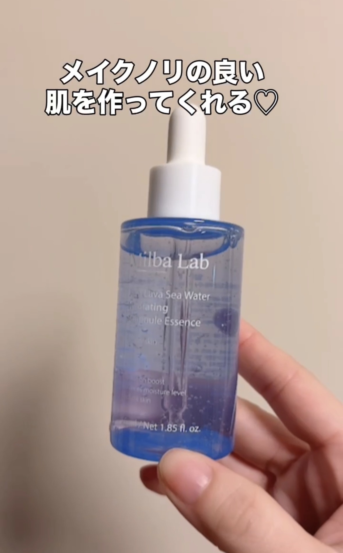 Milba Lab(ミルバラボ) ラバ・シーウォーター水分密着アンプルエッセンスに関するcoalaさんの口コミ画像1