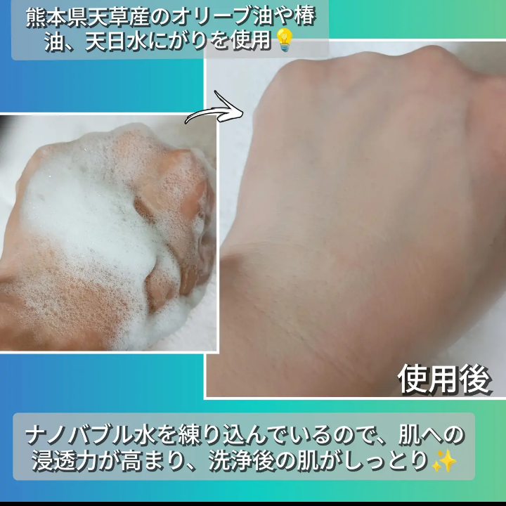 天草石鹸ナノバブ　無印せっけんの良い点・メリットに関するバドママ★フォロバ100◎さんの口コミ画像3
