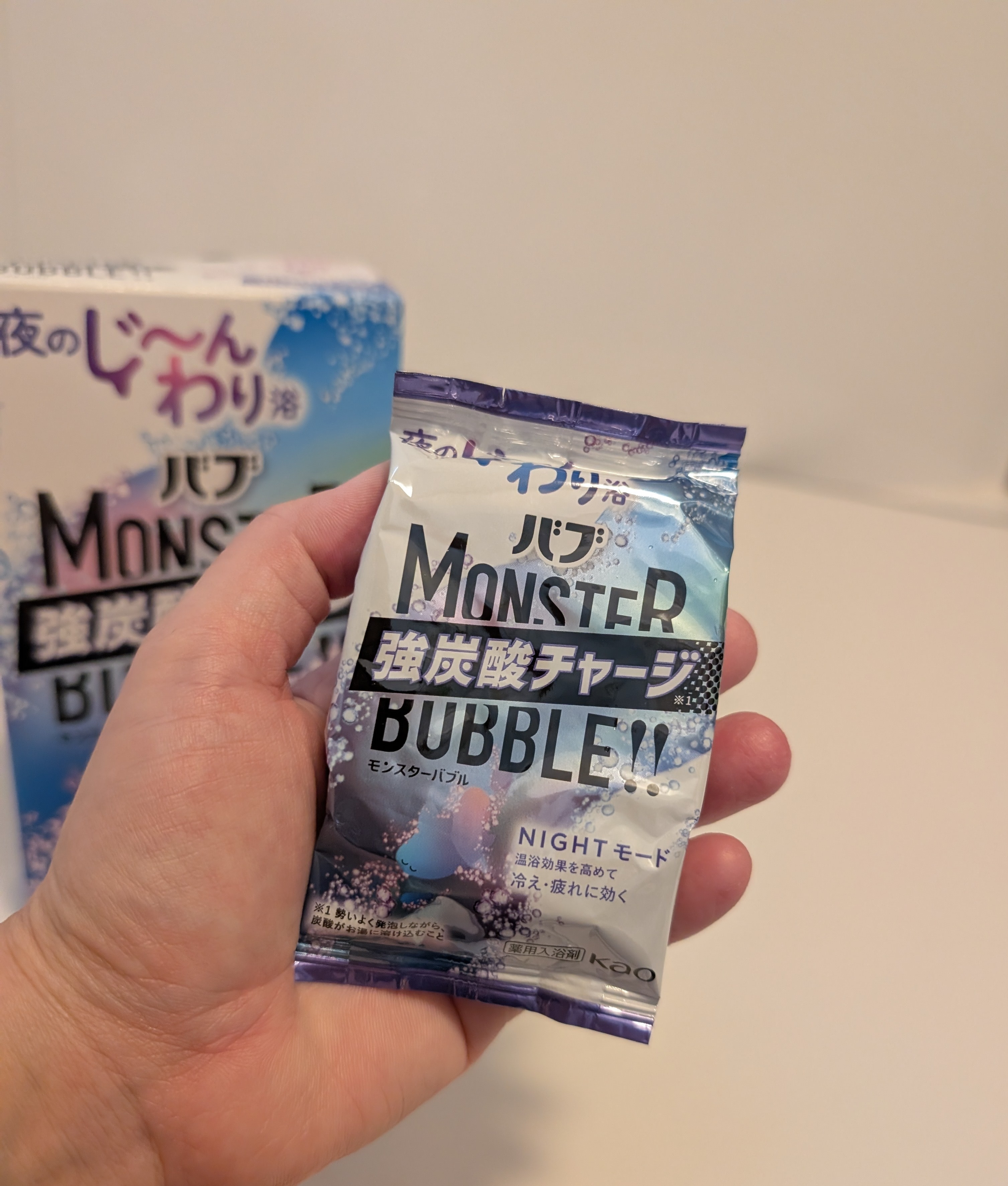 モンスターバブル NIGHTモードを使った恵未さんのクチコミ画像4