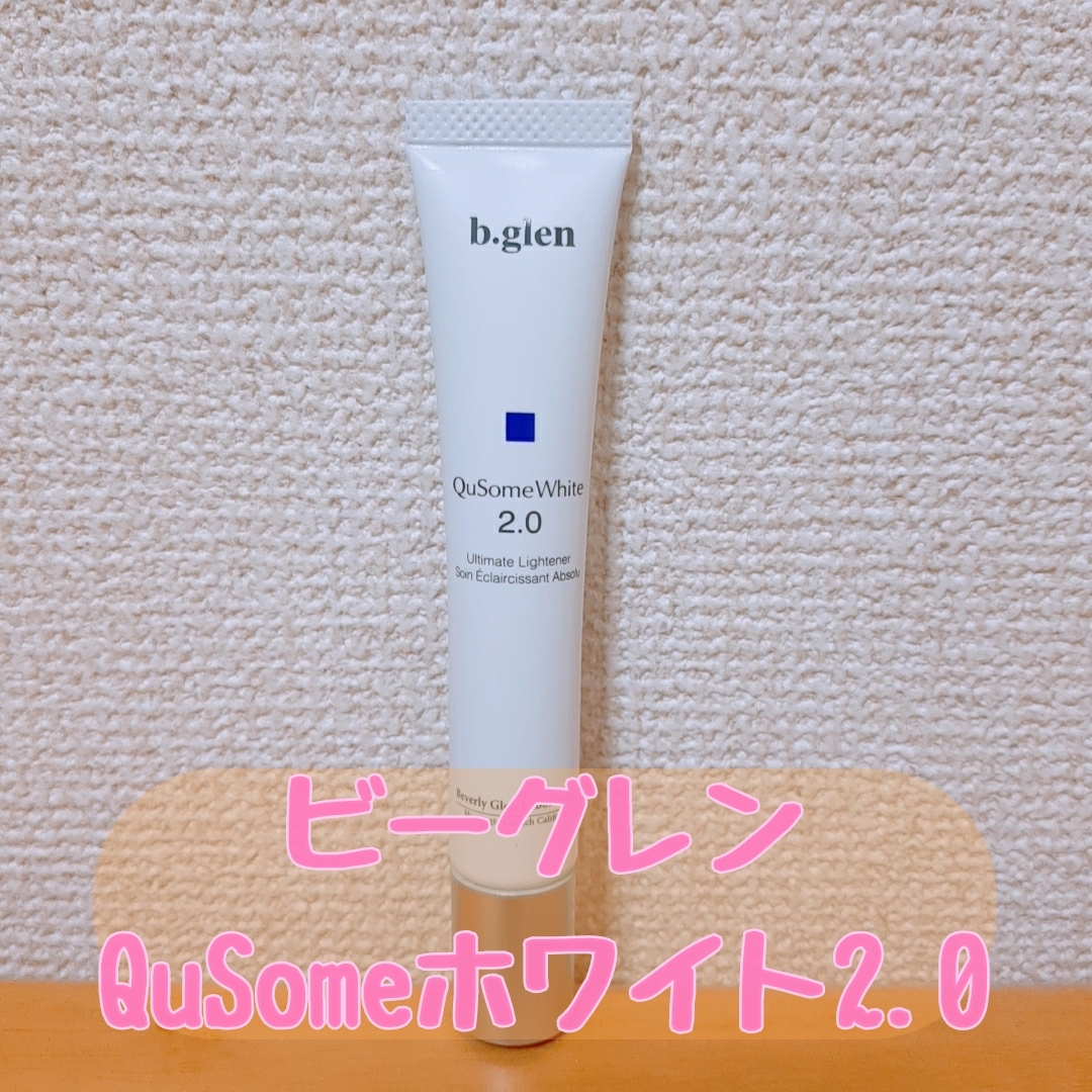 ビーグレン
QuSomeホワイト2.0の良い点・メリットに関するエリーさんの口コミ画像1