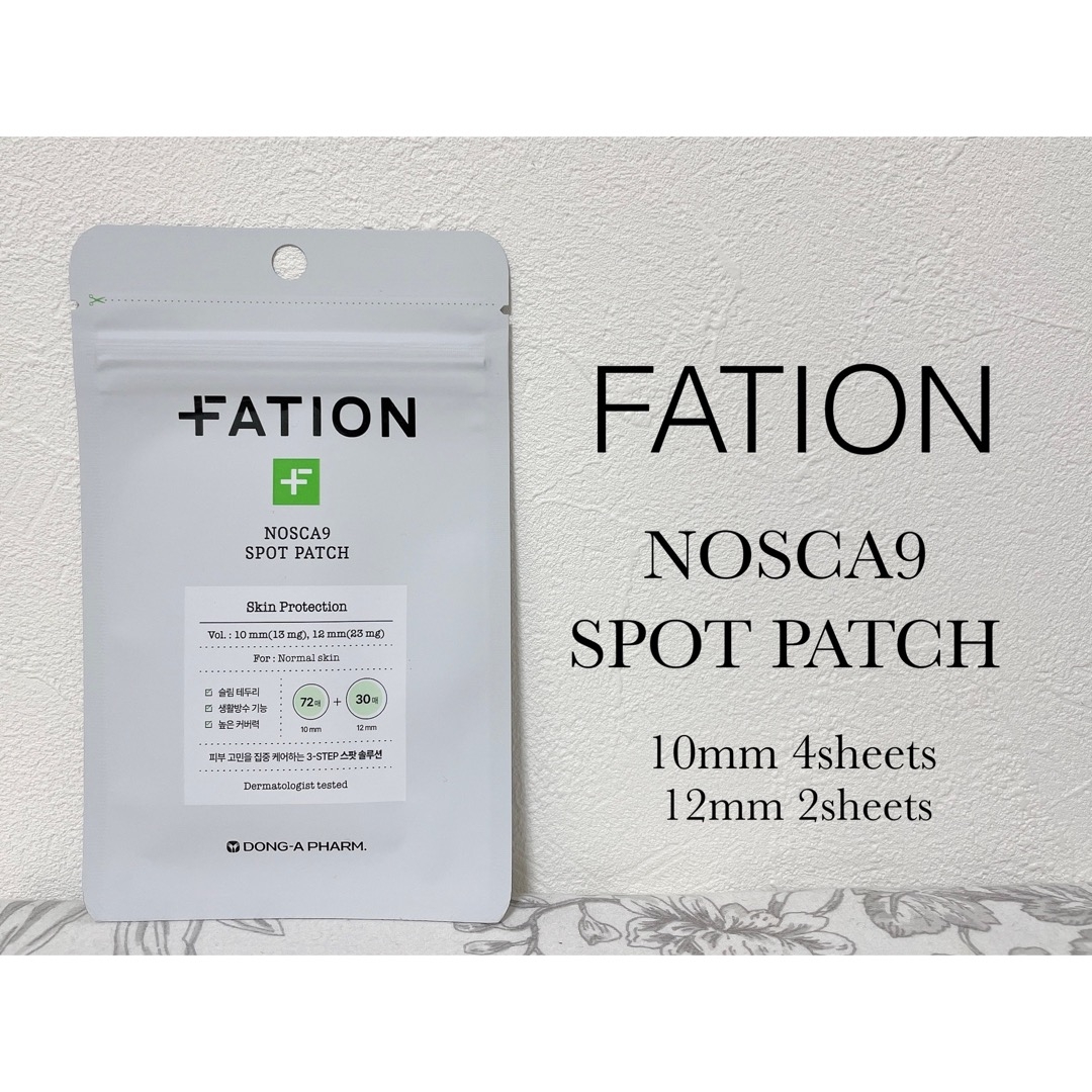 FATION nosca9 spot patchの良い点・メリットに関するもいさんの口コミ画像1