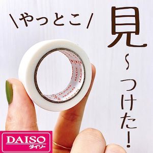 DAISO(ダイソー) カビ汚れ防止 マスキングテープの良い点・メリットに関するのんちゃんさんの口コミ画像1