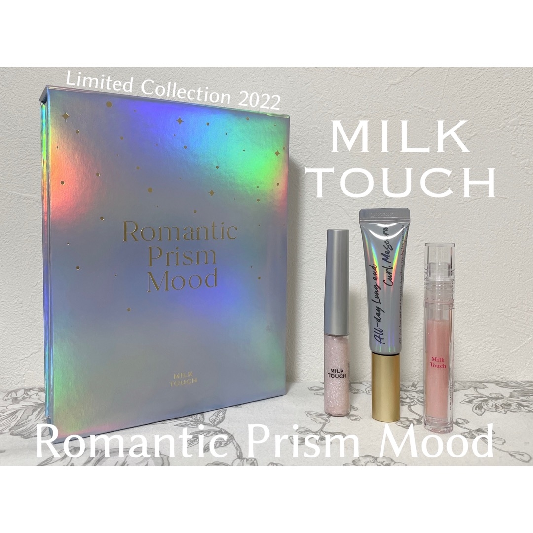 Milk Touch Romantic Prism Moodを使ったもいさんのクチコミ画像1