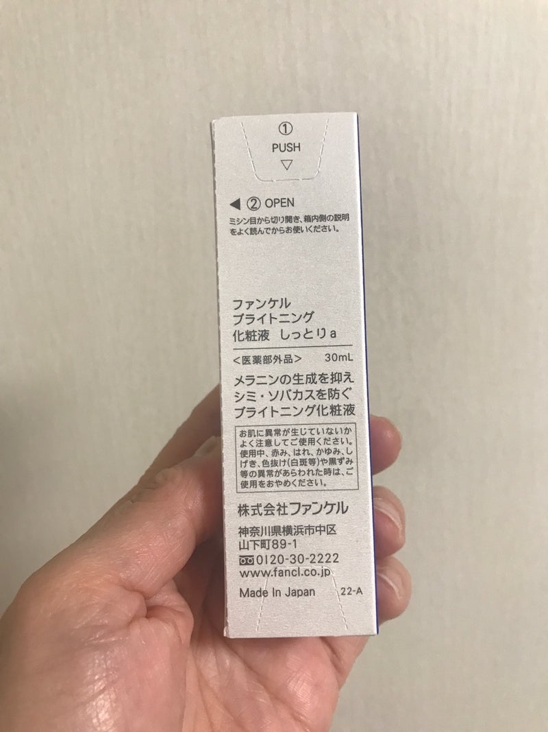 FANCL（ファンケル） ブライトニング 化粧液 Ⅱ しっとり（医薬部外品）を使ったkirakiranorikoさんのクチコミ画像6