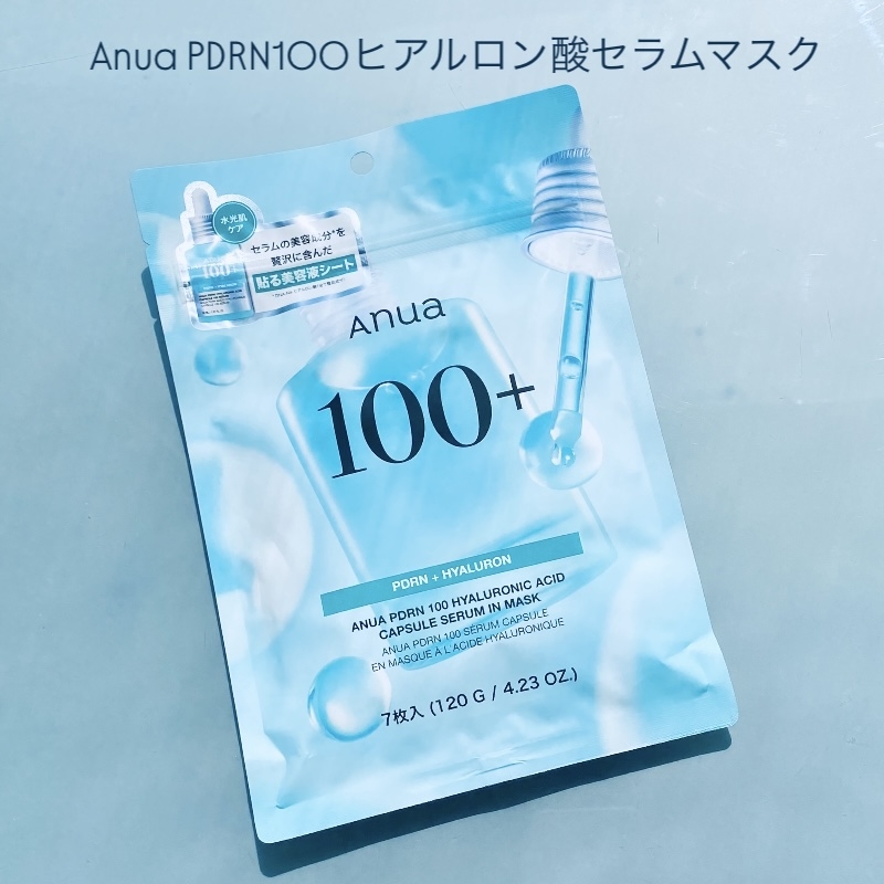Anua PDRN100ヒアルロン酸セラムマスクの良い点・メリットに関するトラネコさんの口コミ画像1